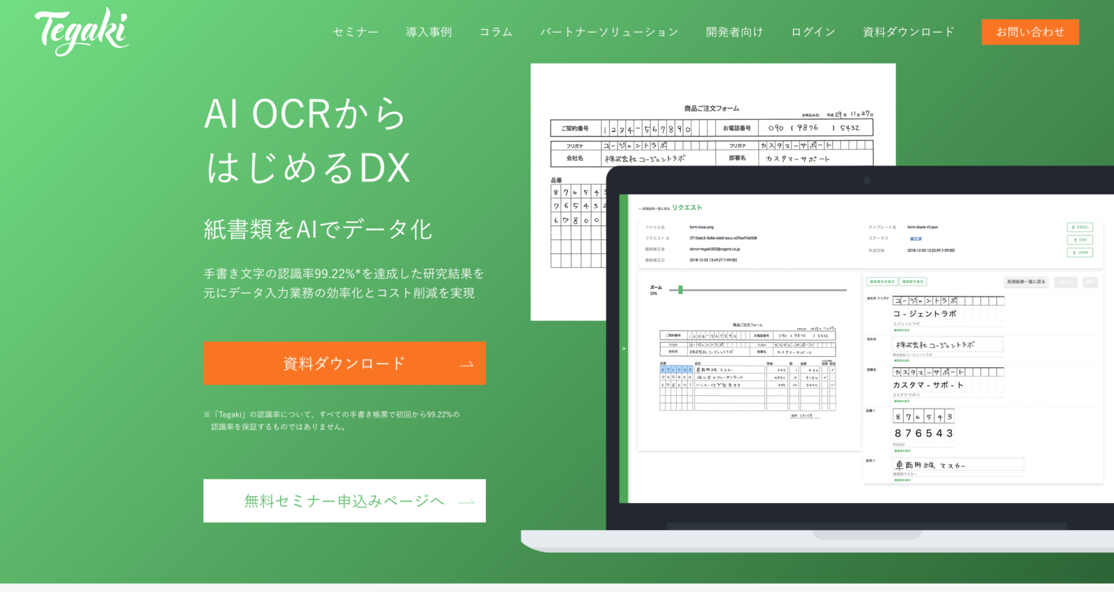 10製品比較 Ai Ocrを徹底理解 Ai Ocr活用のメリットとは Ai Market