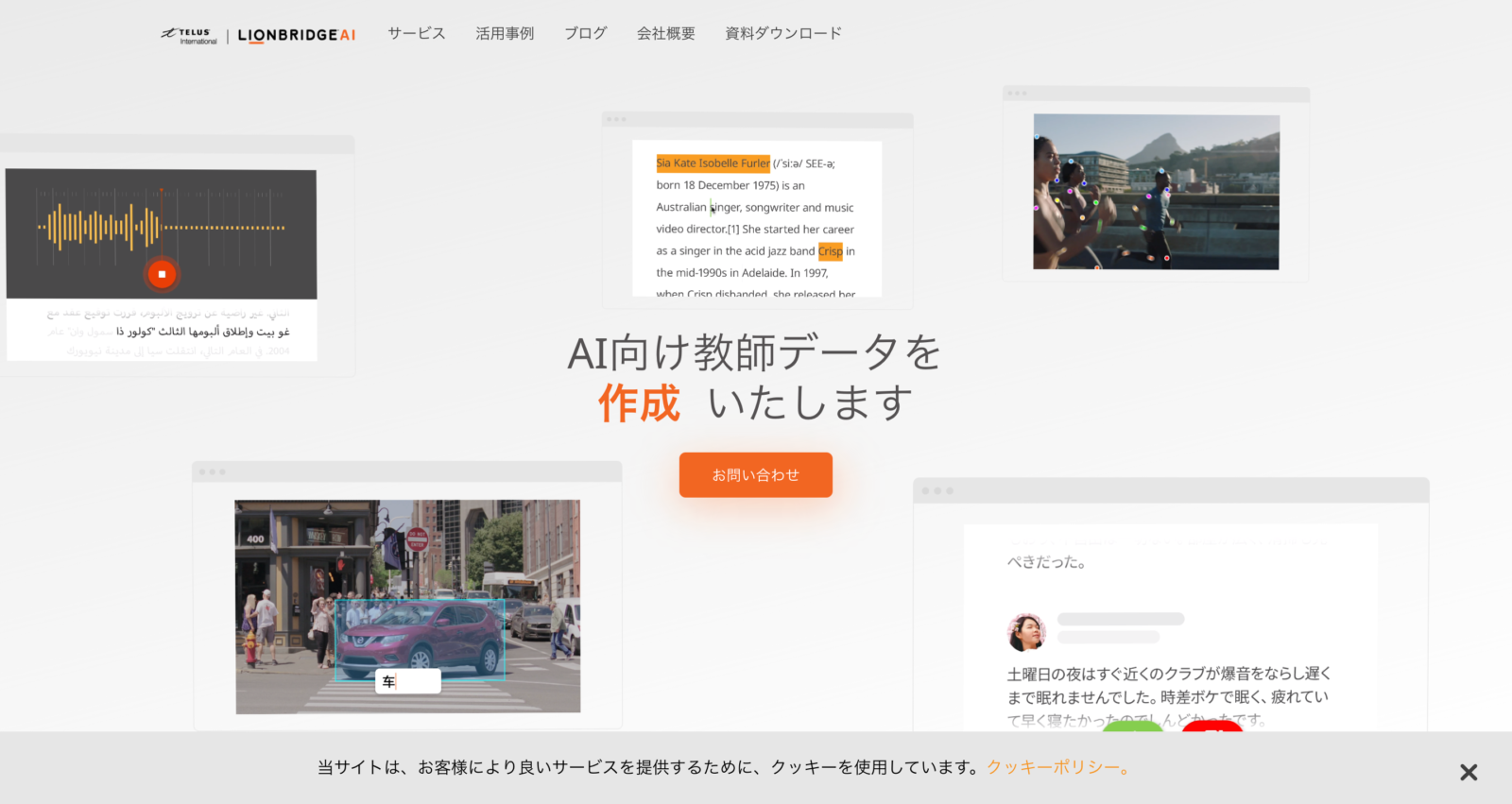 LB AIジャパン株式会社