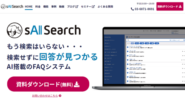 sAI Search (株式会社サイシード)