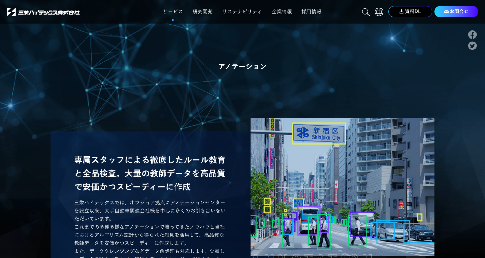 三栄ハイテックス株式会社