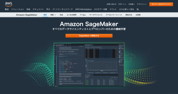 AmazonSageMaker