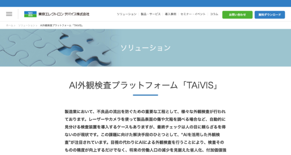 TAiVIS