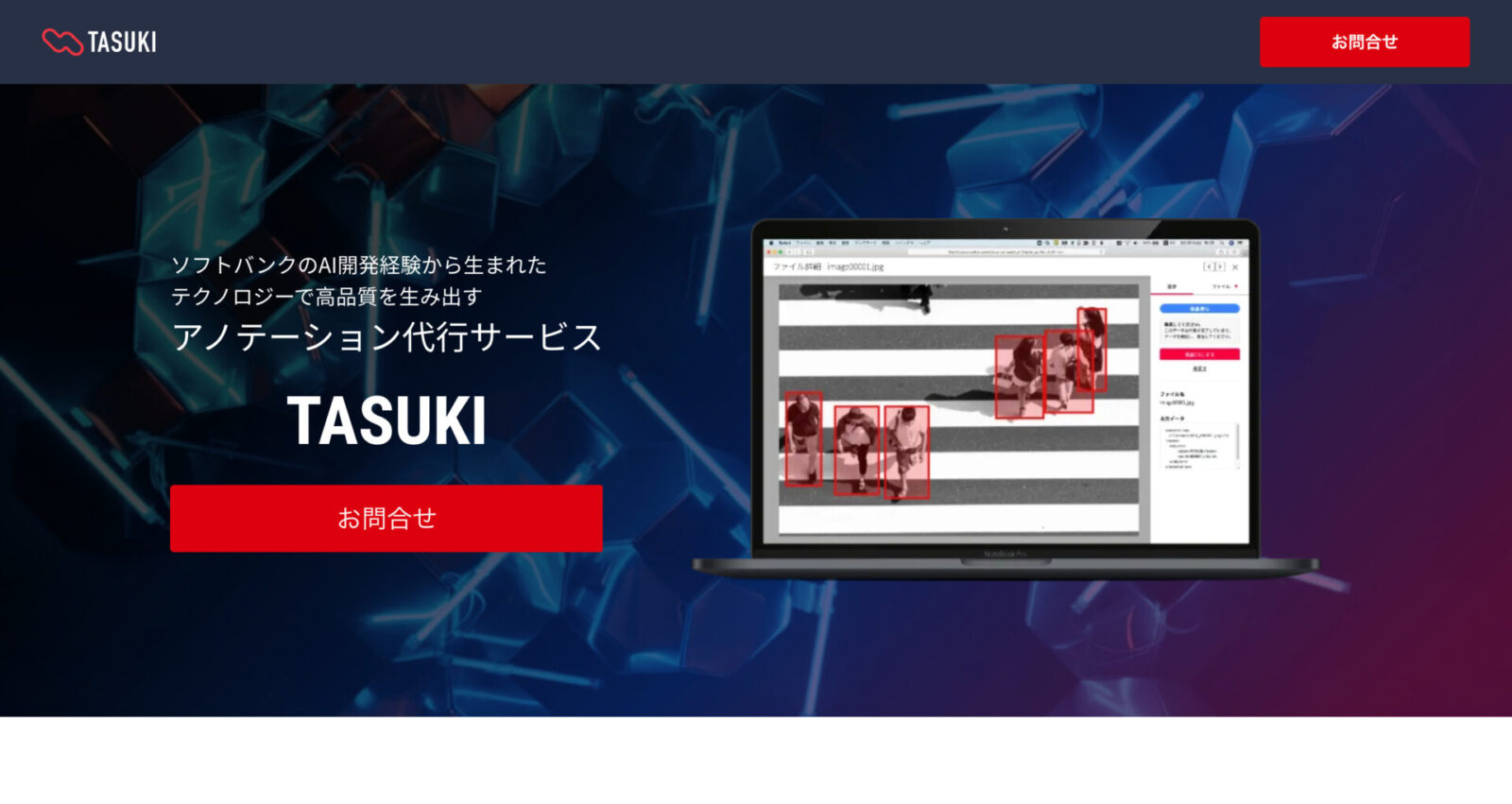 TASUKI