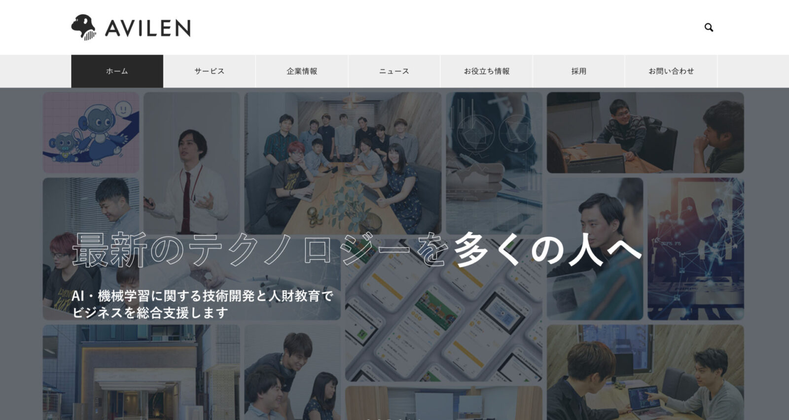 株式会社AVILEN