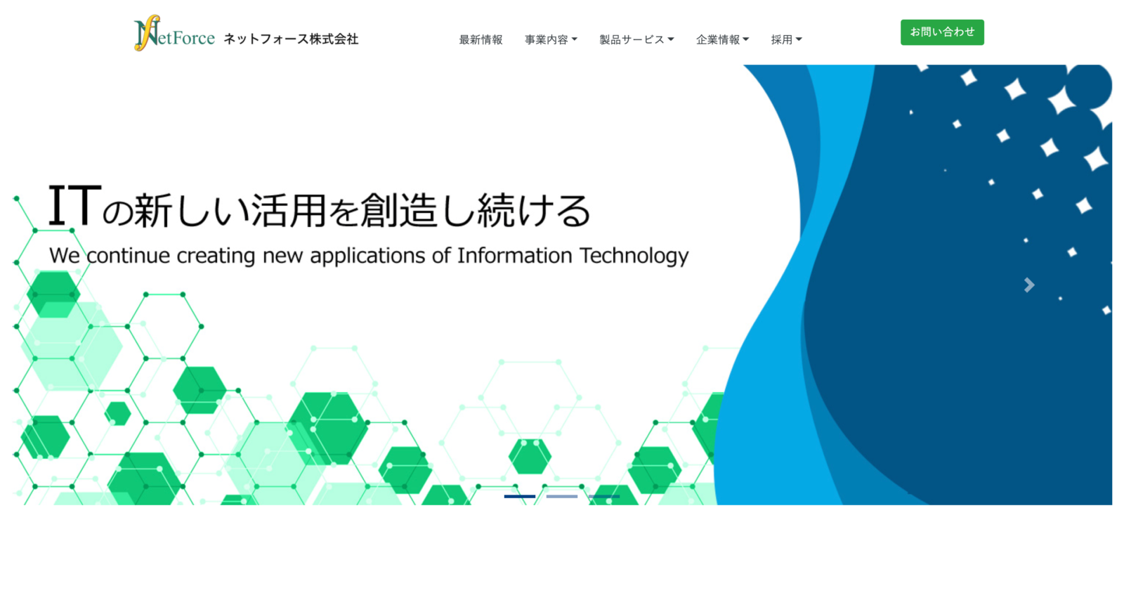 ネットフォース株式会社