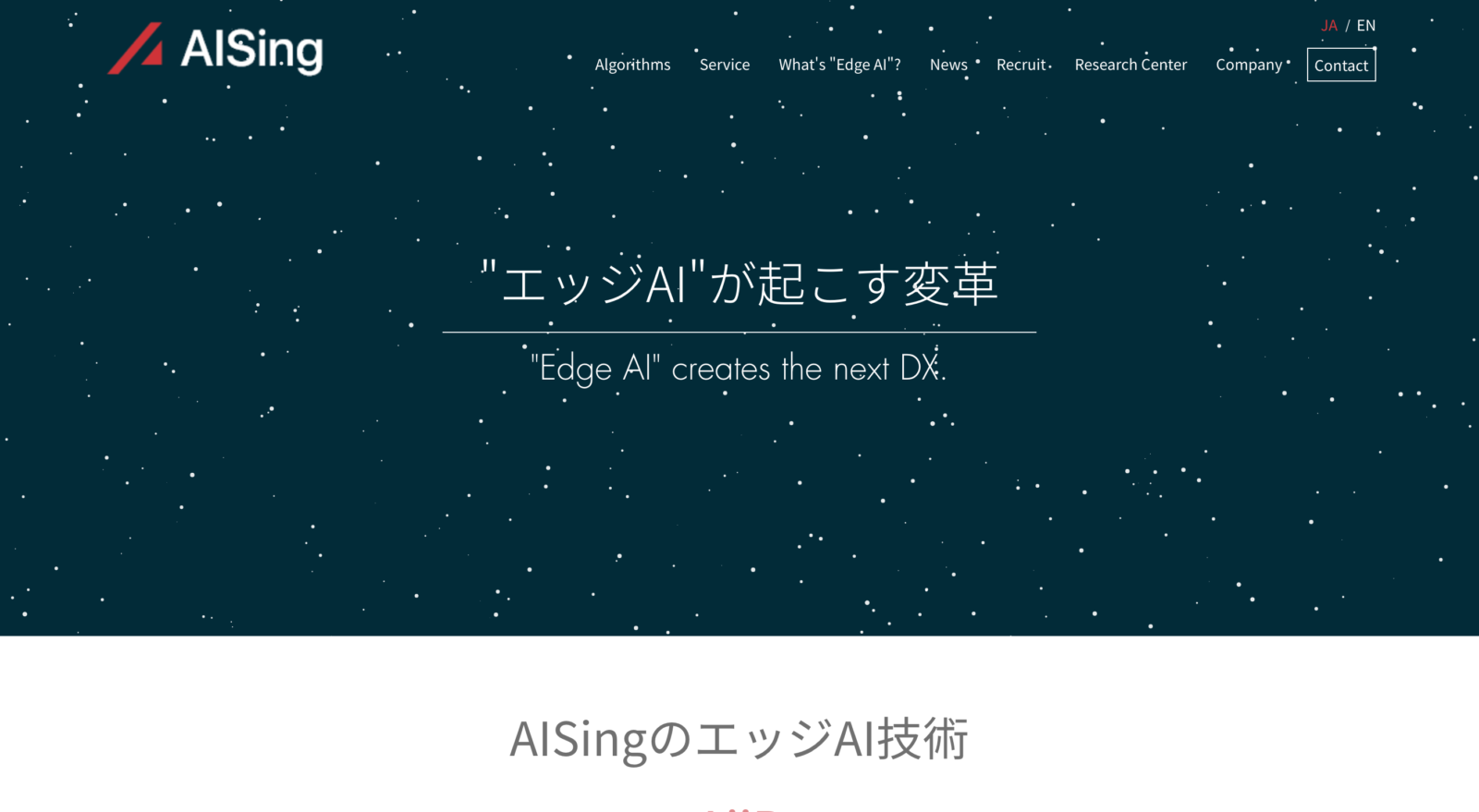 株式会社エイシング