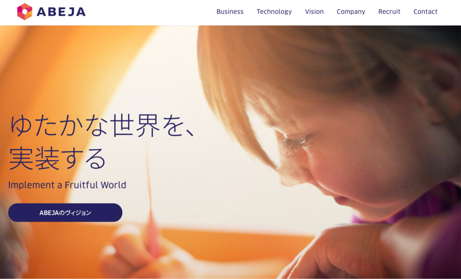 株式会社ABEJA