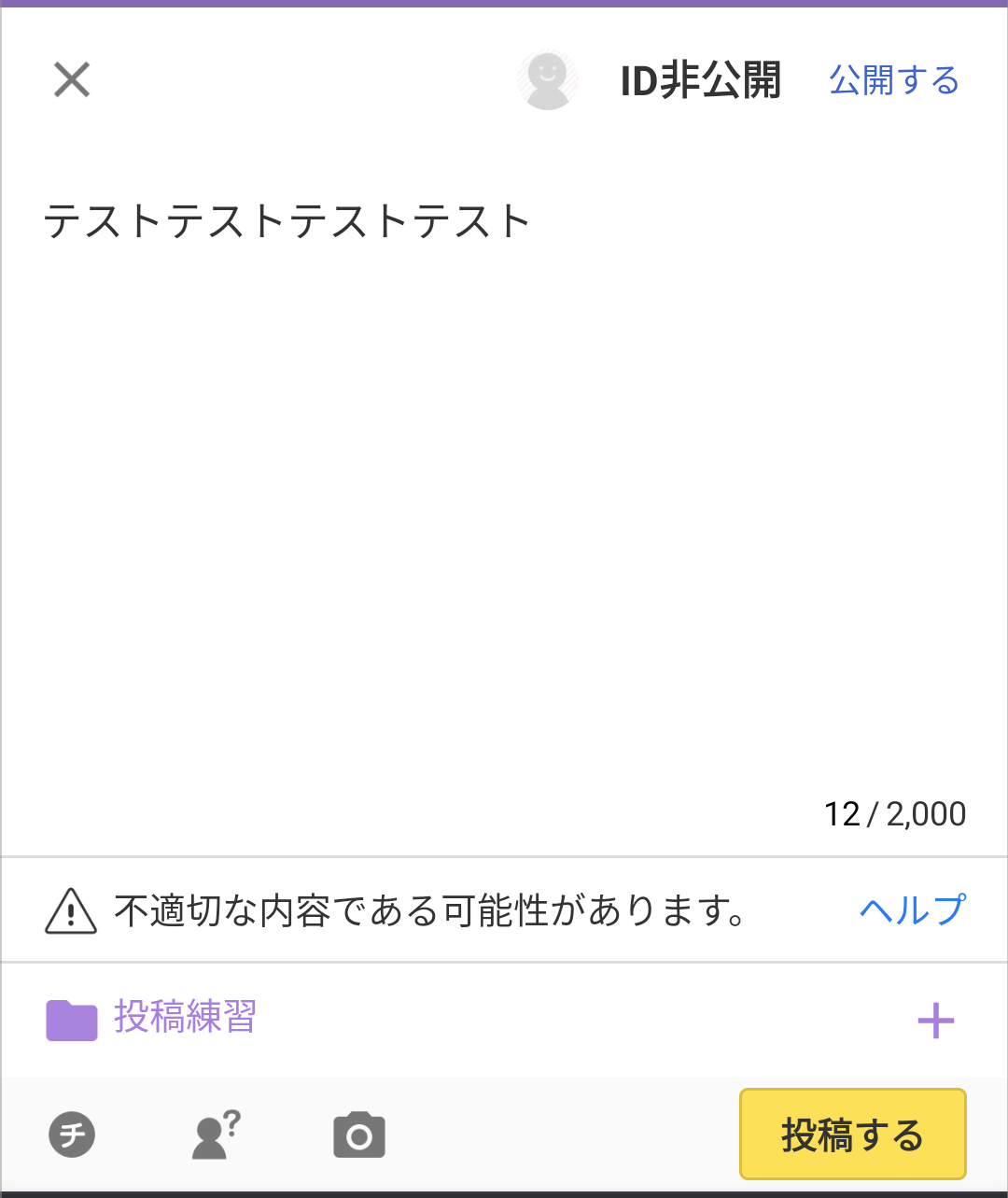 TensorFlow Liteを活用したエッジAI導入事例 〜 Yahoo!知恵袋アプリの不適切投稿を削減