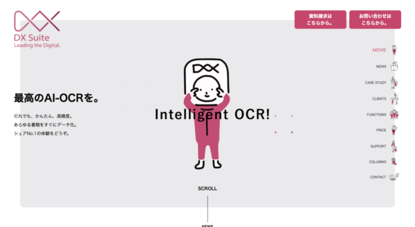 AI-OCRの効率化成功事例（神戸製鋼／AI inside）
