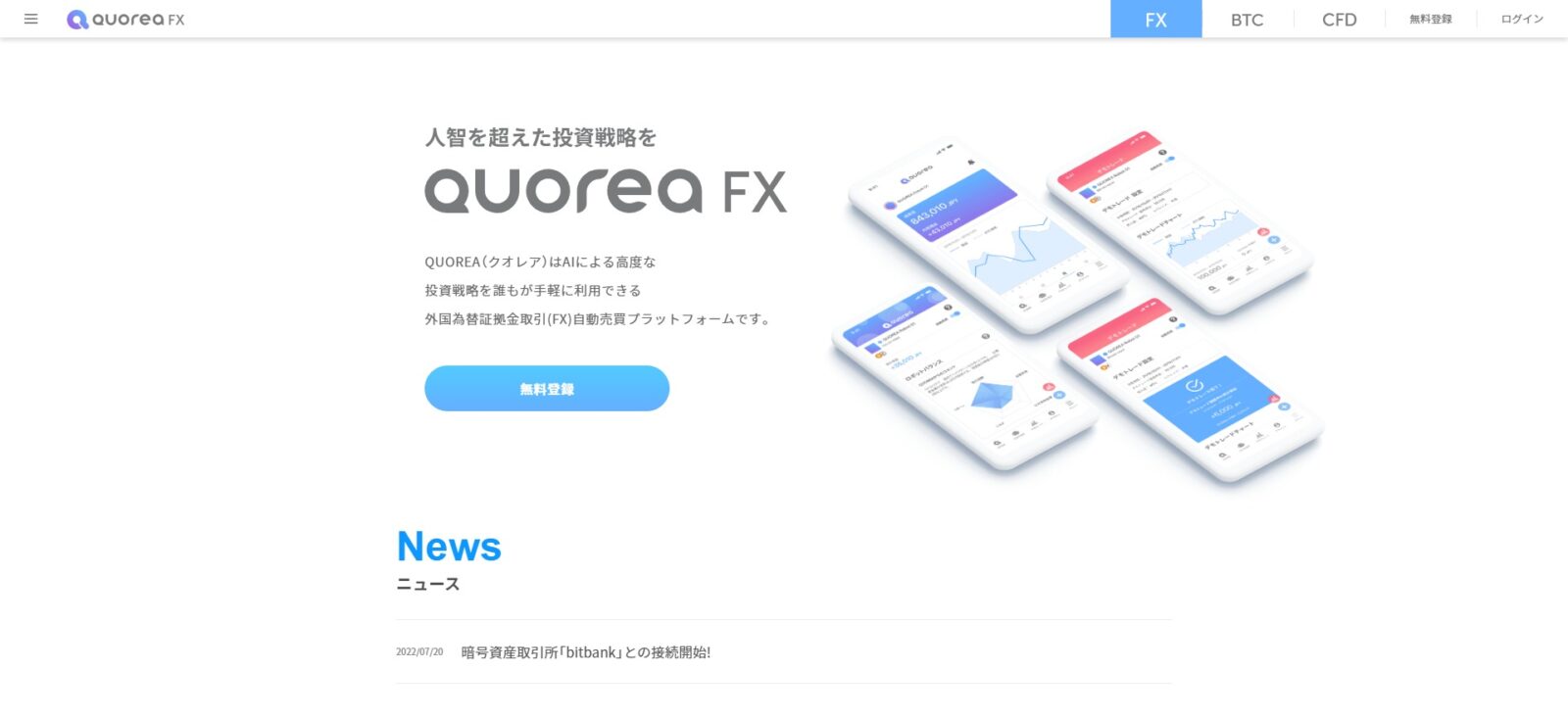 証券会社のAI活用事例8選！AIエージェントが必要な理由とは？株価予想・自動売買で潜在顧客獲得