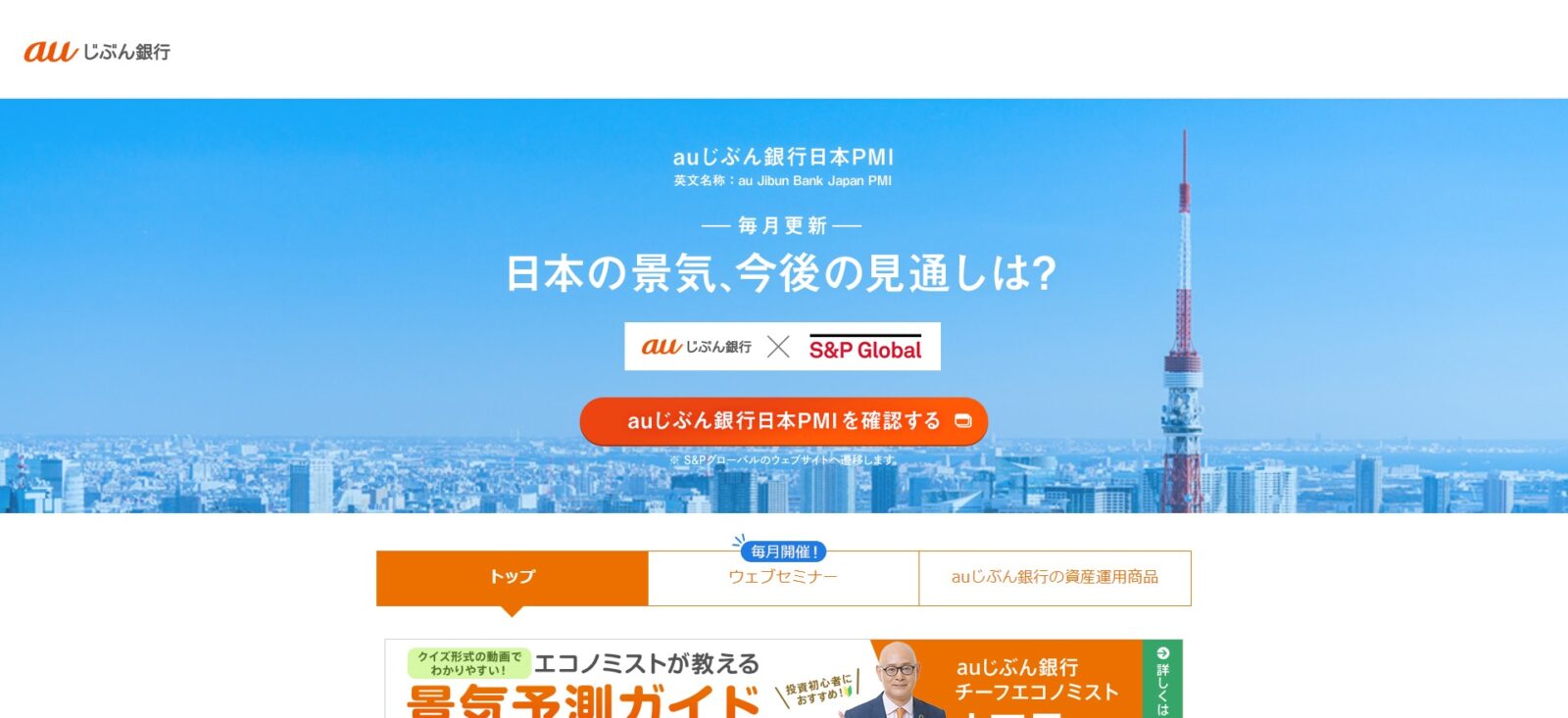 証券会社のAI活用事例8選！AIエージェントが必要な理由とは？株価予想・自動売買で潜在顧客獲得