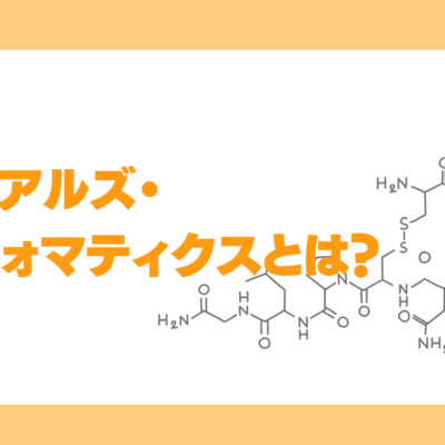 マテリアルズ・インフォマティクスとは？AI活用方法、国内成功事例や導入事例、材料開発におけるメリット・課題、解決策を解説！