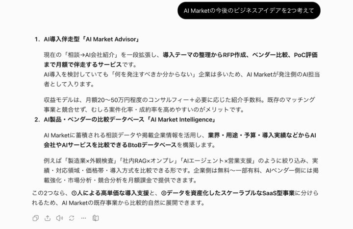 アイデアを回答してくれた画像