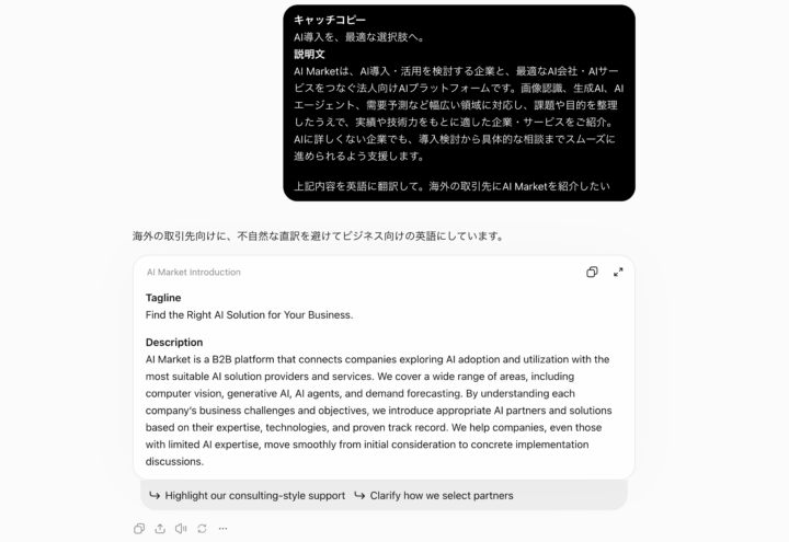 翻訳文章案