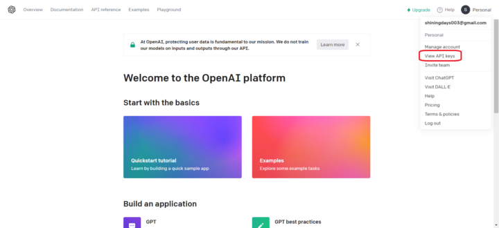 OpenAIのウェブサイトからAPIキーを取得