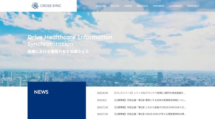 AI重症度判定ソフトウェアを研究・開発するCROSS SYNC、シリーズA2資金調達の総額が5.1億円に到達