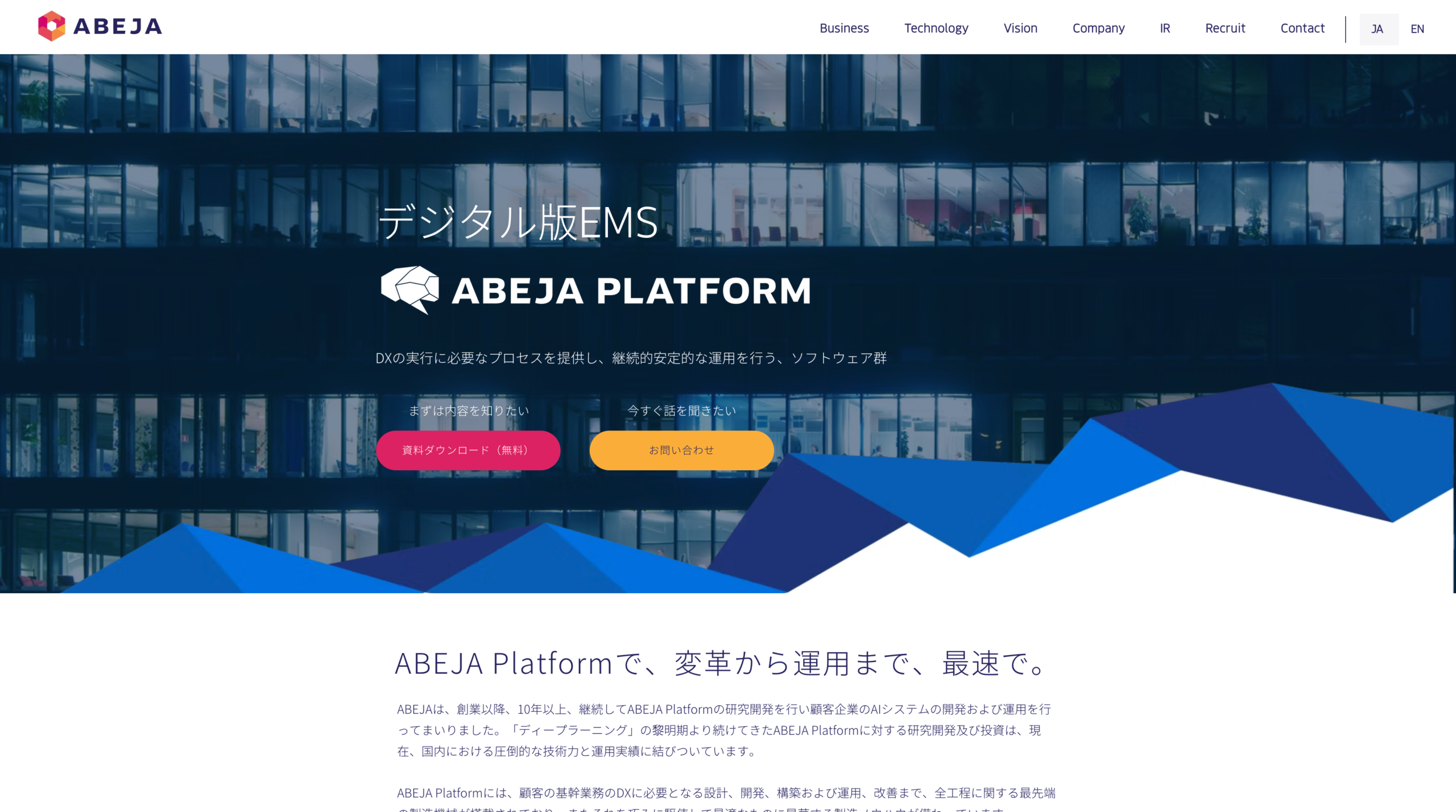 ABEJA Platform