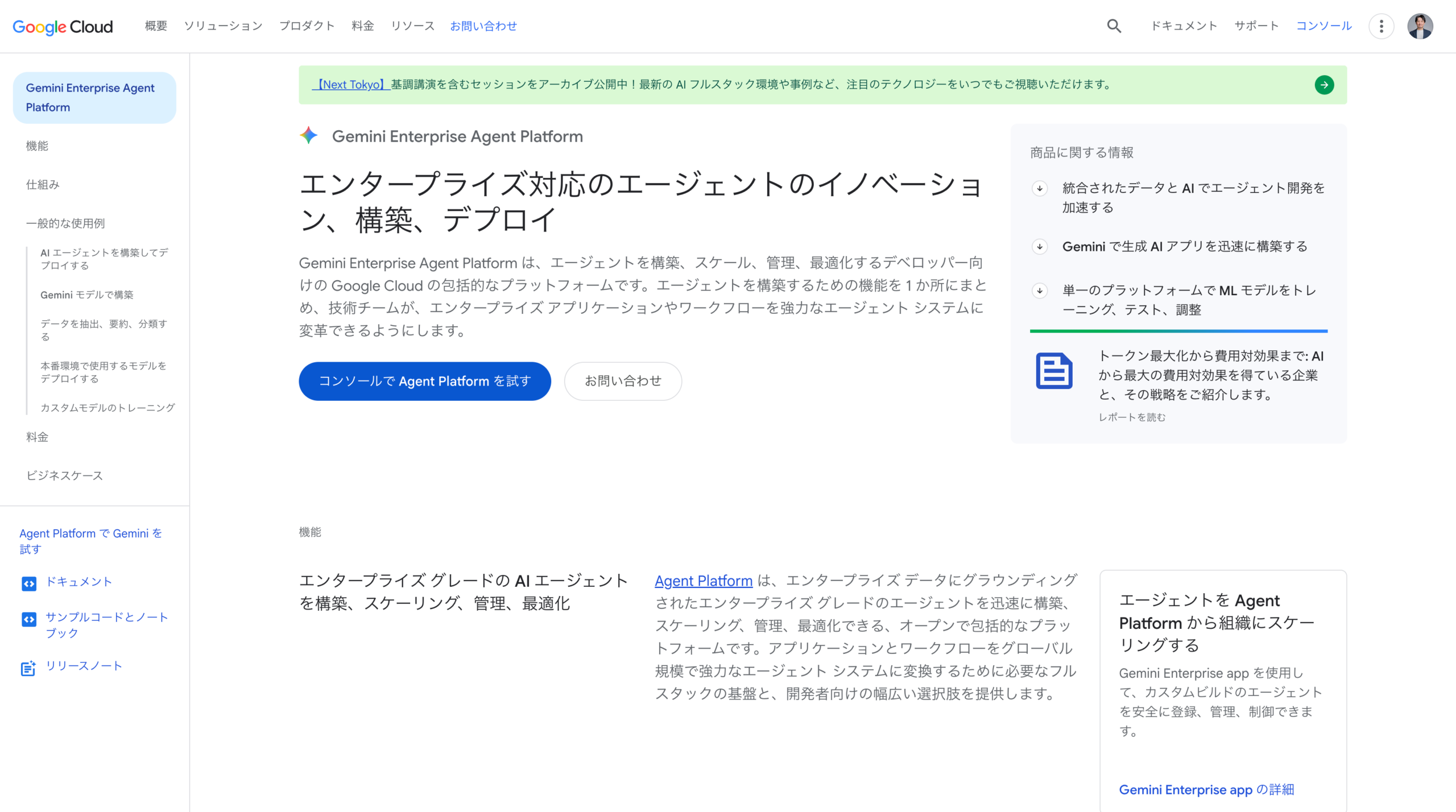 Google Cloud AI