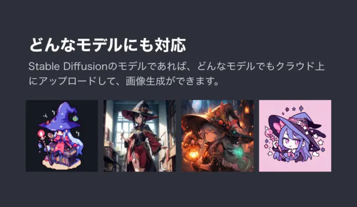 Kinkaku、あらゆるStable Diffusionモデルで画像生成可能なWebサービス