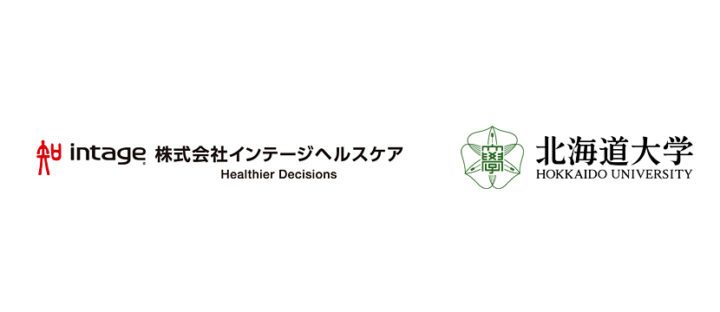 インテージヘルスケア、AI創薬による環状ペプチドの低分子化に関する共同研究を北大大学院薬学研究院と開始