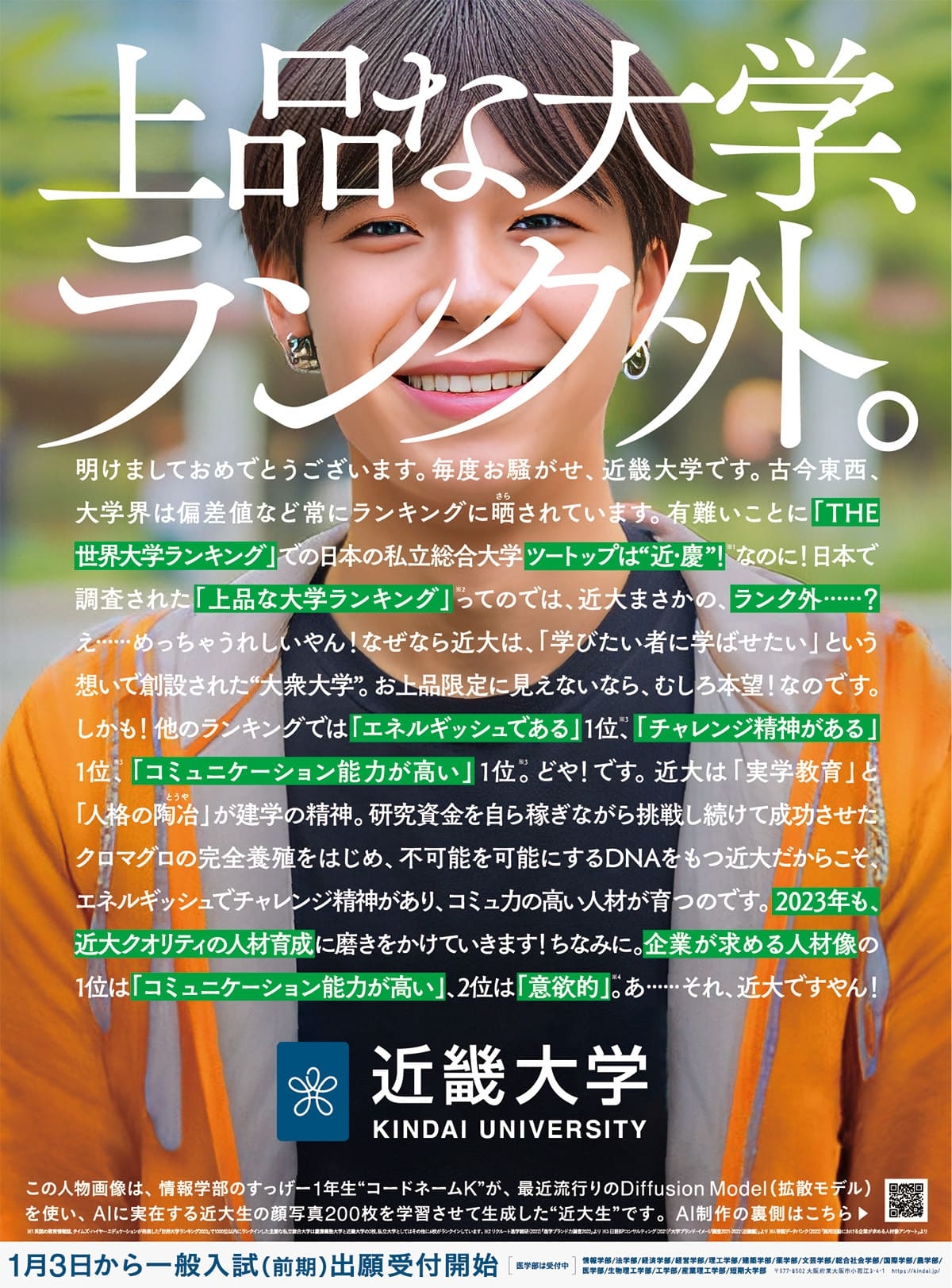 画像生成AIで広告制作はここまで変わる!作成ステップ、将来性、メリット、事例完全解説 - AI Market