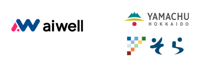 AIプロテオミクスのaiwell、北海道・十勝のコントレイルを引受先として第三者割当増資を実施