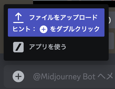 Midjourneyで画像読み込みをして類似の画像を作る（Image to Image）方法を解説！