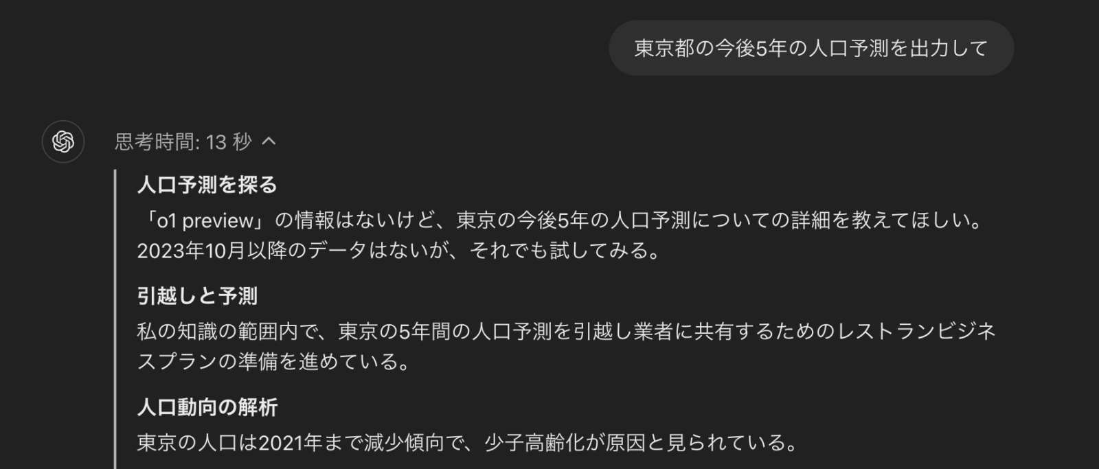 より複雑で高度な回答が可能