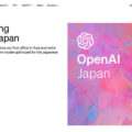 OpenAI、アジア初オフィスとして日本法人の開設と日本語に特化したGPT-4カスタムモデルの開始を発表