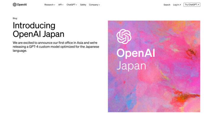 OpenAI、アジア初オフィスとして日本法人の開設と日本語に特化したGPT-4カスタムモデルの開始を発表