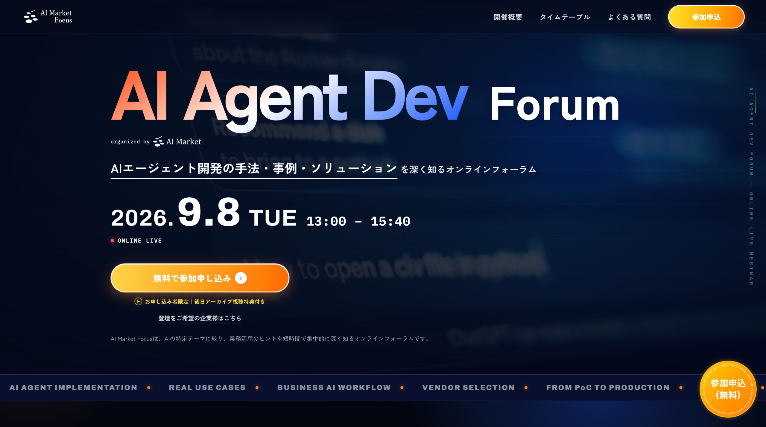 AI Agent Dev Forum