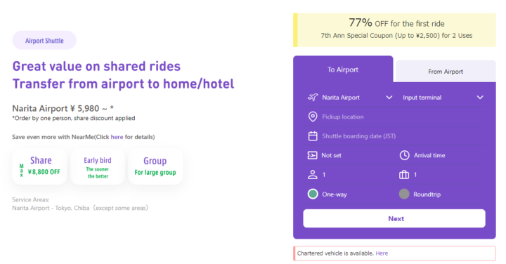 【NearMe/】成田空港と都市間を送迎する「スマートシャトルサービス」　https://app.nearme.jp/en_us/airport-shuttle/airports/nrt/