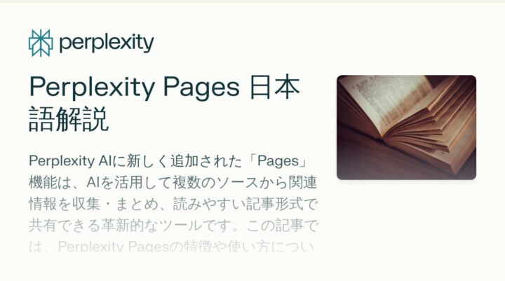 Perplexity Pages