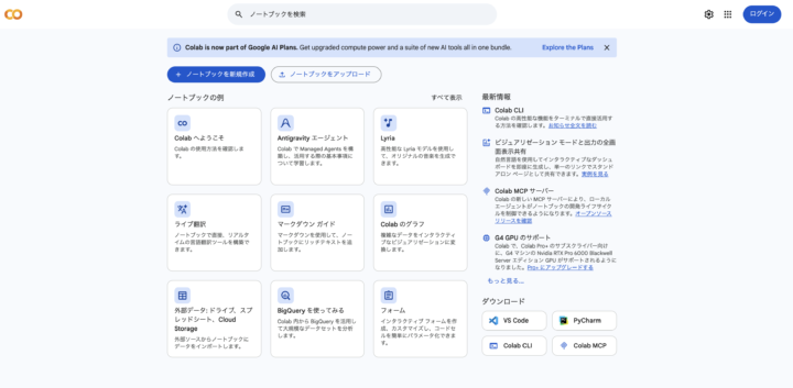 ログイン画面