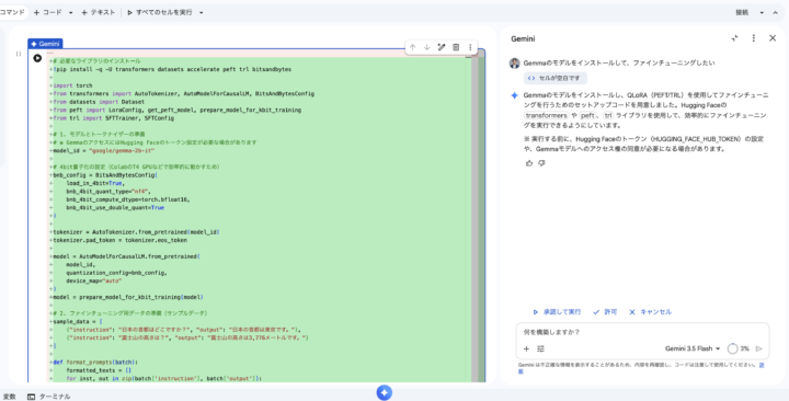 自然言語でのコード生成