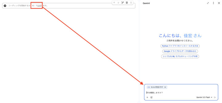 AIでコードを生成する場合