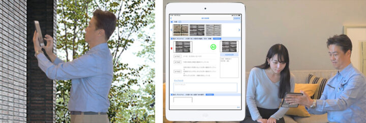 【ミサワホーム】劣化状況をAIが解析するシステム　https://www.misawa.co.jp/corporate/news_release/2023/0614/
