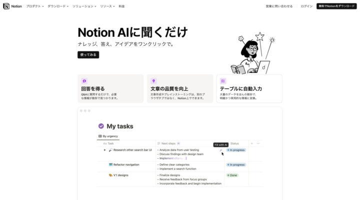 Notion AI