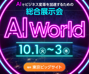 最適なAI開発会社がすぐに見つかる！詳しくはこちら