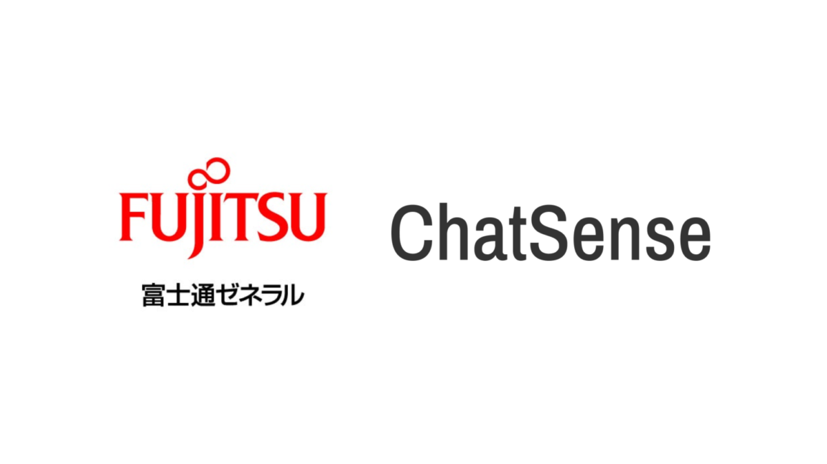 富士通ゼネラルが全社的にChatSenseを導入。業務効率化と生産性向上を目指す