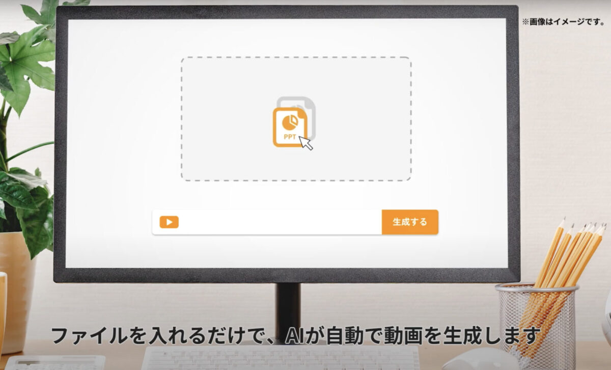 株式会社XのAI新サービス「WriteVideo」でパワポが動画に