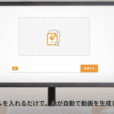 株式会社XのAI新サービス「WriteVideo」でパワポが動画に