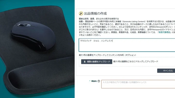 Amazonの新生成AIツール