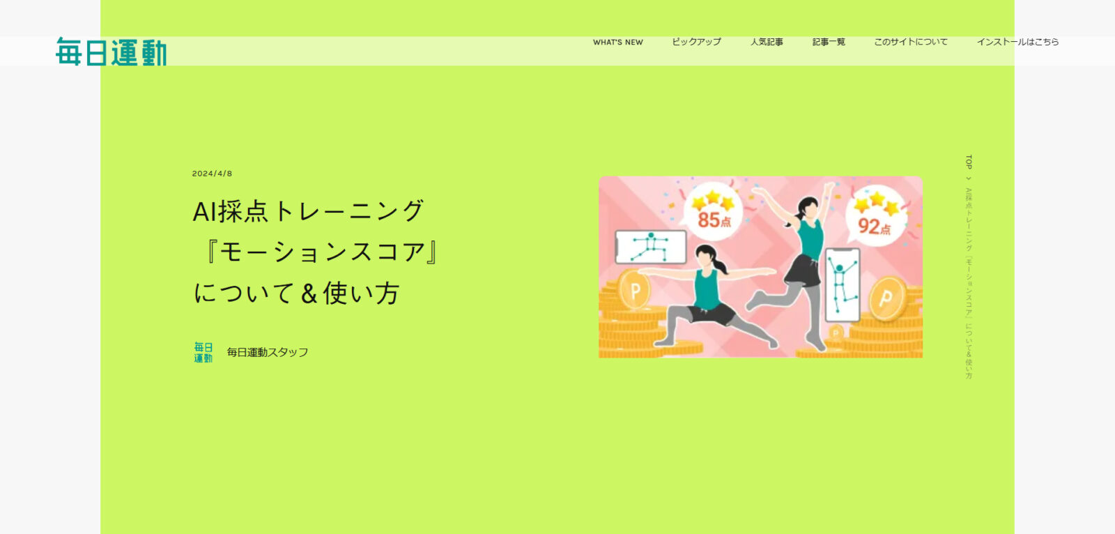 医療分野でのリハビリ支援とオンライン診療の革新　https://health.rehakatsu.com/posts/usage