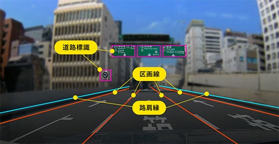 【ダイナミックマッププラットフォーム】自動運転　https://www.dynamic-maps.co.jp/service/hdmap/index.html