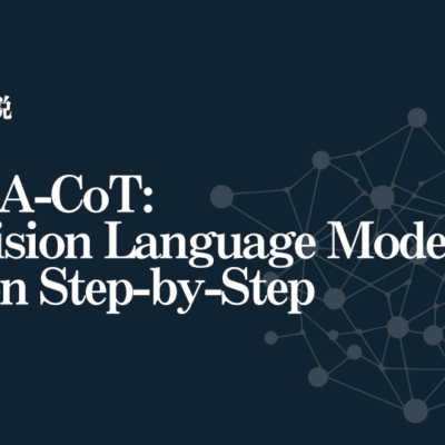 【AI論文解説】LLaVA-CoT: Let Vision Language Models Reason Step-by-Step：VLMに段階的な推論力を与えるLLaVA-CoT