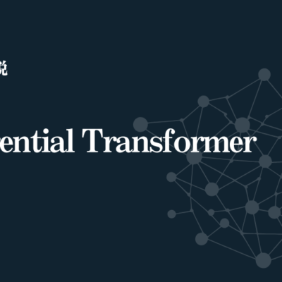 【AI論文解説】Differential Transformer：重要な情報だけを引き出す新型Transformer「Diff Transformer」