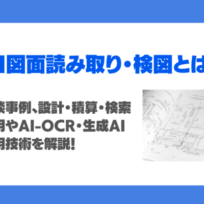 自律型ロボットとは？仕組みやAI・世界モデルとの関連性、課題、応用例を徹底解説