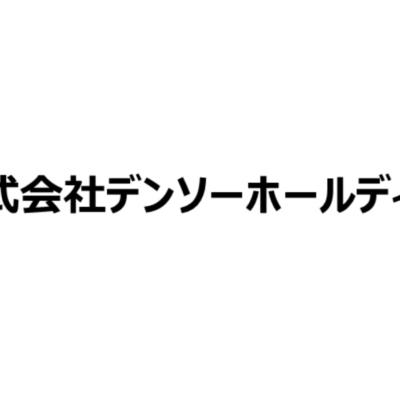 デンソーHD、フューチャースタンダードを完全子会社化！映像解析AI技術で予防保全から省エネまで実現へ