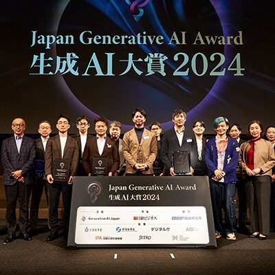 「生成AI大賞2024」が初開催、名古屋鉄道のグループ全体でのAI活用がグランプリ。医療・法律分野での革新的な取り組みも特別賞に輝く